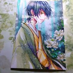 手描きイラスト アナログイラスト オリジナル 原画 水彩画 和装男子