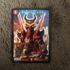 メガマグマドラゴンのサムネイル