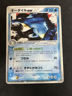オーダイルex PCG 構築済みスターター オーダイルex☆水 キラ 003