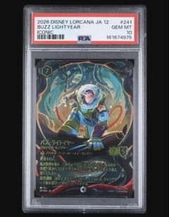 ロルカナ バズライトイヤー アイコニック psa10 - メルカリ