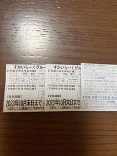 すかいらーくグループ　25%のサムネイル