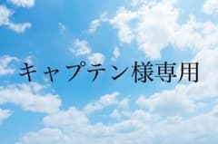 キャプテン様専用  Wii U 付属品も色々のサムネイル