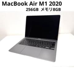 MacBook Air M1 2020 256GB メモリ8GB 13インチ - メルカリ
