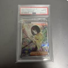 エリカの招待 SAR psa10 SV2a ポケモンカード151のサムネイル