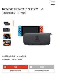 チェック様専用　ニンテンドーSwitch ケースのサムネイル