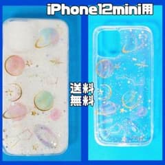 iPhone12 mini 케이스 행성 별자리 우주 반짝이 반짝이 클리어