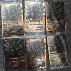 極覇龍アルティメットヤマトのサムネイル