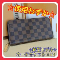 【使用わずか】LOUIS VUITTON ダミエエベヌ ジッピーウォレット長財布のサムネイル