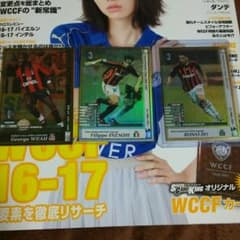 WCCFミランFWセットのサムネイル