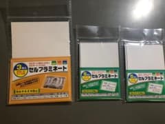 セルフラミネートのサムネイル