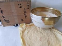 京焼 田中寿宝 作 仁清写 金襴 刷毛目 茶碗 茶道具 共箱 共布 栞 美品 京焼 田中寿宝 作 仁清写 金襴 刷毛目 茶碗 茶道具 共箱 共布 栞 美品