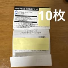 ラウンドワン ワンピース プロモーションパック 引き換え券 5枚 高槻店