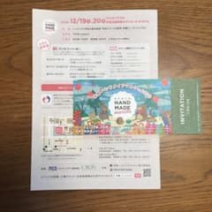 京都ハンドメイドマルシェ 2020 入場券のサムネイル