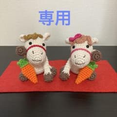 さとし❤️HUG様専用♪あみぐるみ♪午年お正月飾り♪のサムネイル
