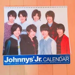Johnnys'Jr.CALENDAR 2014.4→2015.3のサムネイル