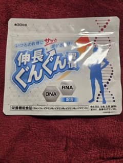 伸長ぐんぐん 約30日分 DNA RNA 配合のサムネイル