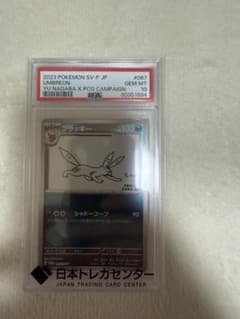 ポケモンカード ブラッキー YU NAGABA PSA10 - メルカリ