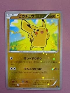 ポケカ ピカチュウ 029/171 XY ミラー 45-EY0714-14C ポケカ ピカチュウ 029/171 XY ミラー 45-EY0714-14C - メルカリ