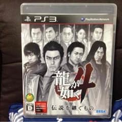 PS3ソフト！ 龍が如く4 値下げ中！のサムネイル