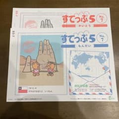 がんばる舍　ステップ　Ｎｏ．7のサムネイル