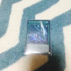 ティマイオスの眼のサムネイル