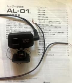 Cellstar AL-01 レーダー受信機のサムネイル