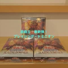 遊戯王OCG ブレイジングドミニオン 3BOX シュリンク付き 遊戯王OCG ブレイジングドミニオン 3BOX シュリンク付き - メルカリ
