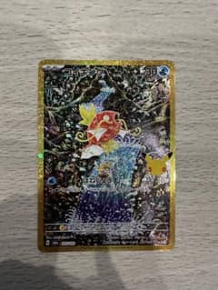 ポケモンカード 30th コイキング 復刻版のサムネイル