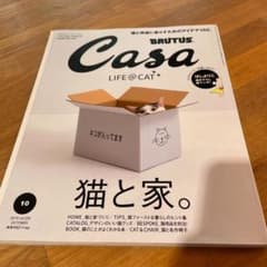 BRUTUS Casaのサムネイル