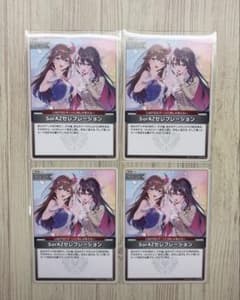 ホロカ SorAZセレブレーション U 4枚セット - メルカリ