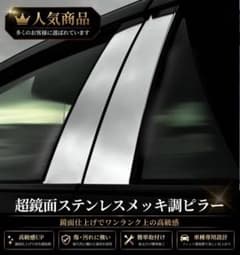 超メルカリ市】スクラムワゴンDG17V 超鏡面ステンレスメッキ調デカール 