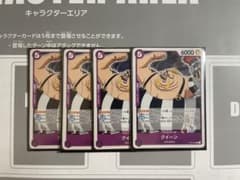 『みいちゃんさん専用』クイーン 紫 ⑤ 4枚セット　ワンピースカードのサムネイル