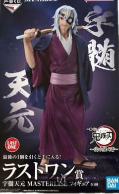 BANDAI 宇髄天元 MASTERLISE フィギュア一番くじ鬼滅の刃のサムネイル