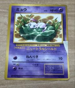 ミュウ_「月刊コロコロコミック97年2月号」 おまけカード 光沢あり