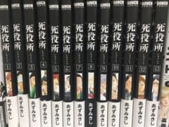 死役所 1〜13のサムネイル