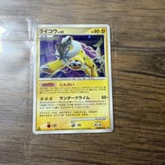 ポケモンカード ライコウ LV.42 DPBP#293 - メルカリ