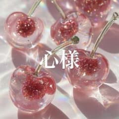 心様のサムネイル