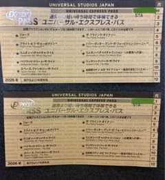 ユニバーサル・エクスプレス・パス 2枚セット ユニバーサル・スタジオ・ジャパン エクスプレスパス 2枚 - メルカリ