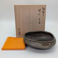 真作保証】人間国宝 金重陶陽 備前灰器 晃介識箱 備前焼 抹茶道具 茶器