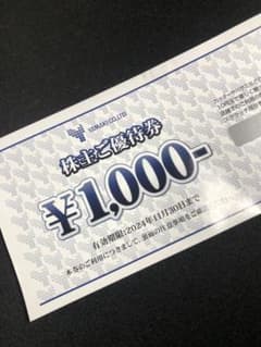YAMAKI 株主優待のサムネイル