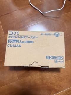 DXアンテナ CS/BS-IF・UHFブースター CU43ASのサムネイル