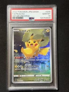 【PSA10 】ピカチュウ AR S12a VSTARユニバース 205/172のサムネイル