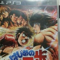 送料込み！はじめの一歩THE FIGHTING!のサムネイル