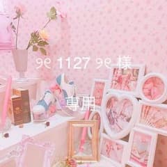 ୨୧ 1127 ୨୧ 様 専用ページのサムネイル