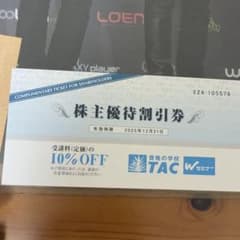 TAC 株主優待割引券 10% OFFのサムネイル
