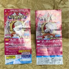 木下大サーカスのサムネイル