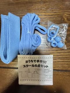 幼稚園　スクール　手作りキットのサムネイル