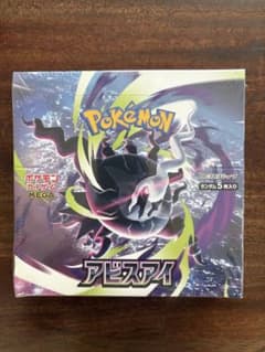 青*空様 ポケモンカードゲーム アビスアイ BOX シュリンク付き - メルカリ