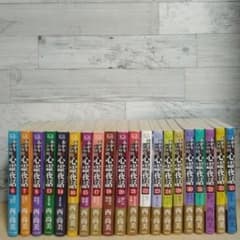 あかりとシロの心霊夜話 20冊セット 西尚美 - メルカリ