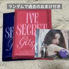 IVE secret 新品未開封 アルバム alright ウォニョン - メルカリ